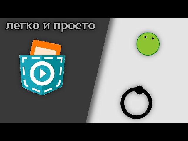 как сделать джойстик в pocket code для вида сверху?