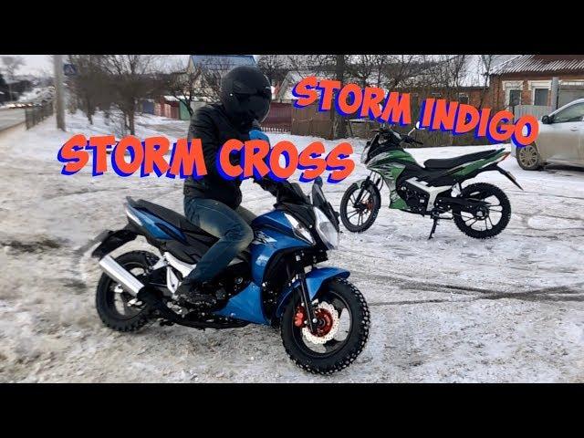 Обзор Storm Indigo и Storm Cross / Скутер 31