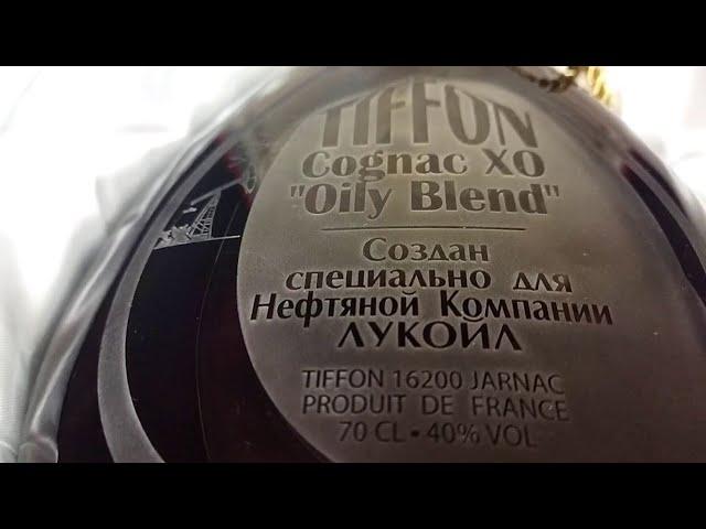 TIFFON cognac XO Oily blend  Создан специально для нефтяной компании Лукойл  Эксклюзив от подписчика