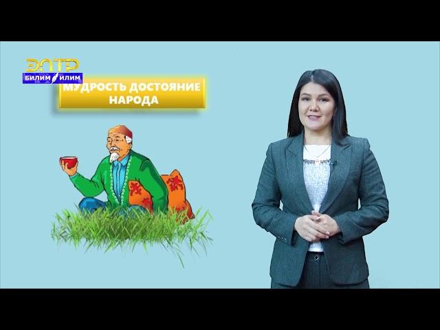 1-4-классы |  Классный час | Мудрость достояние народа.