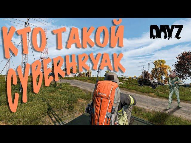 УЧУСЬ ПОГИБАТЬ (3) "Бункер, но не сегодня" - Livonia 1.19 (DayZ)