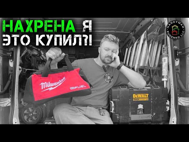 МИЛУОКИ полная шляпа НО !!!!! Milwaukee VS DeWalt