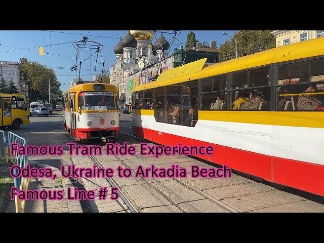 Famous Odesa Ukraine Tram Ride to Arkadia Beach Відомий Одеський трамвай №5