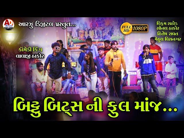 Bittu Beats ni Mojj || New Live Program 2021 || Aarzoo Digital