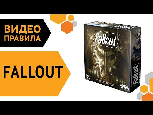 Fallout. Настольная игра — Руководство по выживанию в пустоши ️