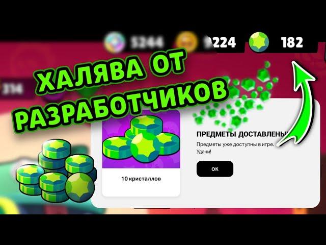 Как получить ХАЛЯВНЫЕ ГЕМЫ в игре BRAWL STARS за 5 минут