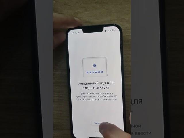 Binance akkountga Google Authenticator oʻrnatish