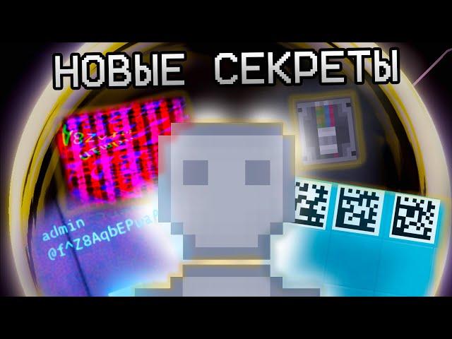 PEOPLE PLAYGROUND / НОВЫЕ СЕКРЕТЫ #2