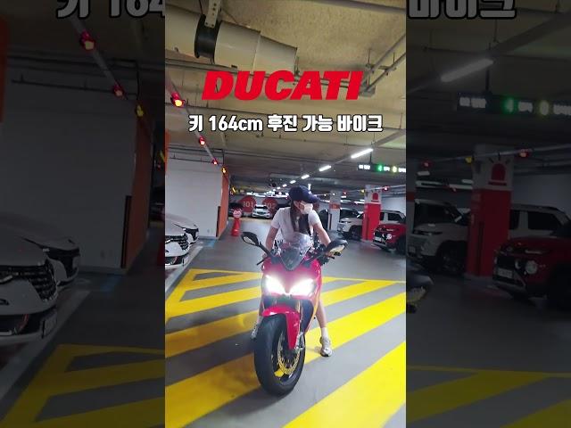 여성라이더 추천 바이크 #ducati #supersport950s