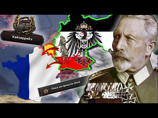 Победа Германии за 30 дней в ПМВ! Great War Redux | HOI4 | Bazilevs