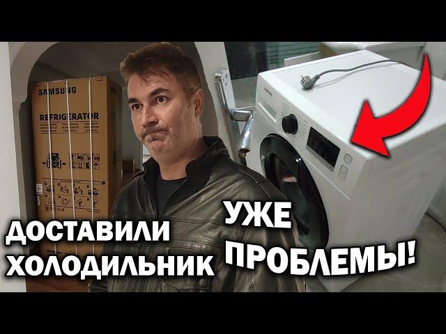 ДОСТАВИЛИ ХОЛОДИЛЬНИК в новую квартиру! Проблемы со стиральной машиной/ В шоке от новых цен/ Анталия