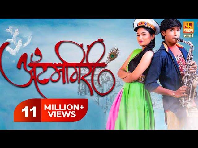 Atumgiri (Itemgiri) आयटमगिरी | Super Hit Marathi Full Movie LIVE-Marathi Romantic Drama Full Movie