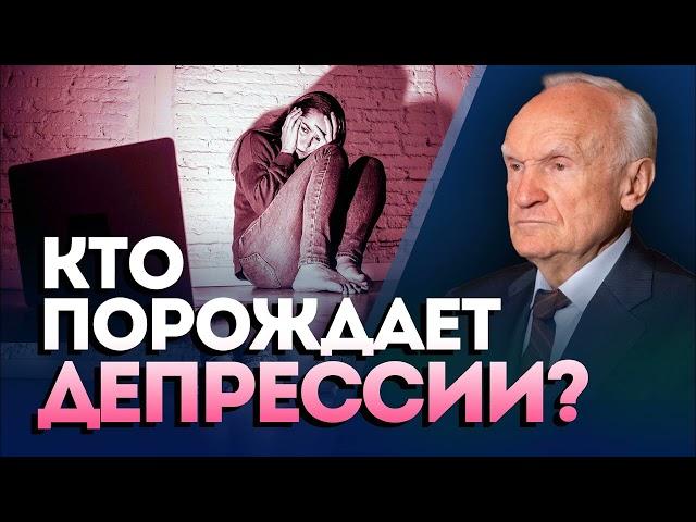 Что или кто ПОРОЖДАЕТ депрессии_ О причинах УНЫНИЯ и ДЕПРЕССИИ. - Осипов А.И.