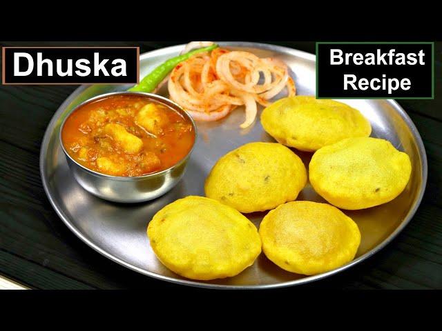 झारखंड का प्रसिद्ध नाश्ता धुस्का आलू की सब्ज़ी के साथ | Dhuska Recipe | Breakfast Recipe | Kabita