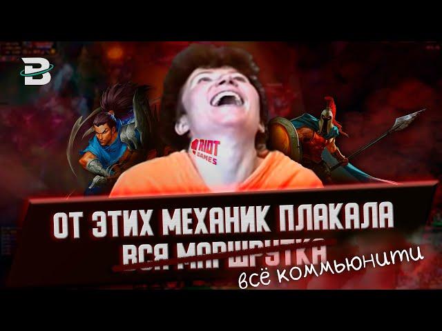 ПРИЧИНЫ НЕ ИГРАТЬ В ЛИГУ ЛЕГЕНД В 2021. [PART 3] #leagueoflegends #rulol #league #лигалегенд #лол