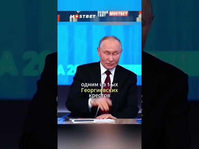 Счастливый ли человек ВЛАДИМИР ПУТИН #shorts #интервью #путин #прямаялиния #орешник