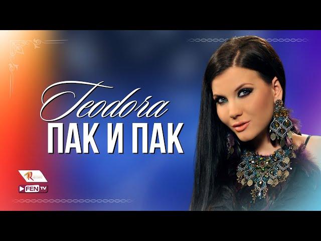 TEODORA  – PAK I PAK / ТЕОДОРА – Пак и пак (Official Music Video)