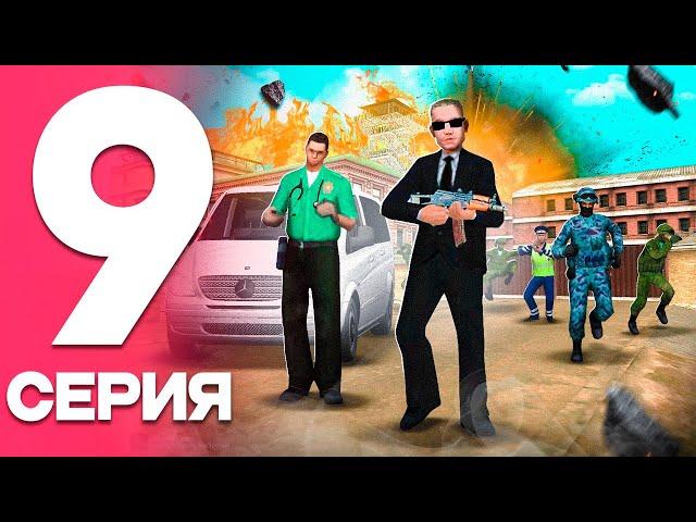 ПУТЬ от БОМЖА до ЛИДЕРА ФСБ! Серия #9 РОДИНА РП (gta crmp)