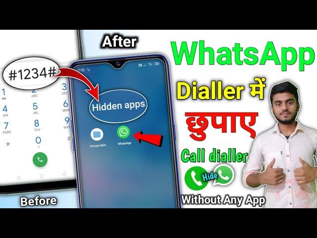 Whatsapp ko hide kaise kare ? Whatsapp ko kaise chupaye | Whatsapp ko chupaye kaise Technical Rest