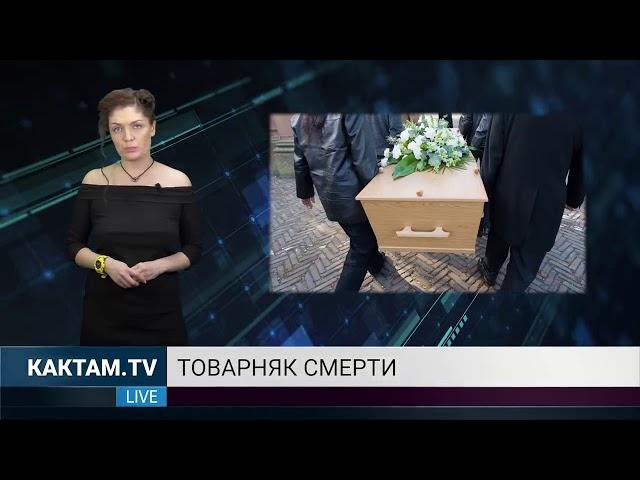 новости КАК ТАМ Бухлоробот и гробы 19