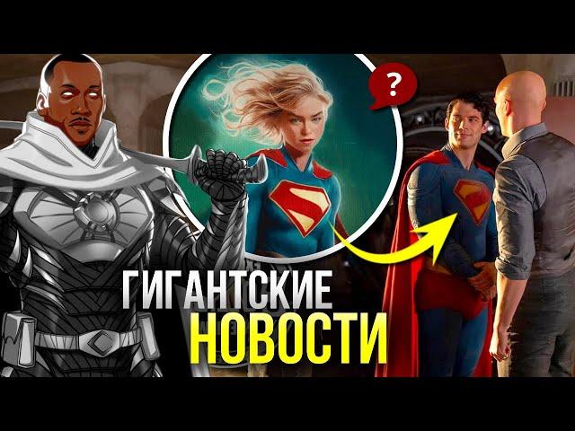 Первый взгляд на Cупергерл | Съёмки Мстителей 5 | Отмена Бэтмена? Новости Марвел DC