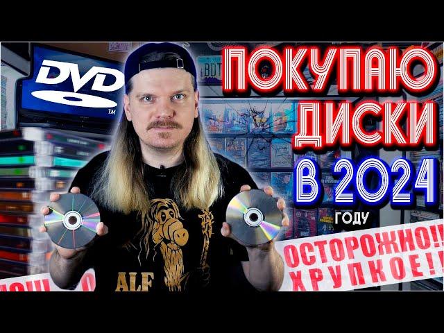 Купил фильмы ужасов на DVD дисках в ТЦ, как в старые добрые!