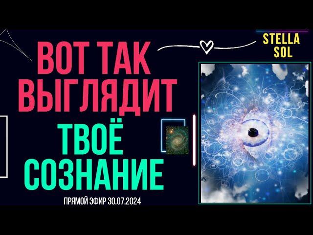 ТВОЙ ПУТЬ ВОСХОЖДЕНИЯ  [прямой эфир]    #сознание #вибрации