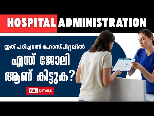 Hospital Management Course Malayalam Full Details | Edwin Academy | Hospital Administration