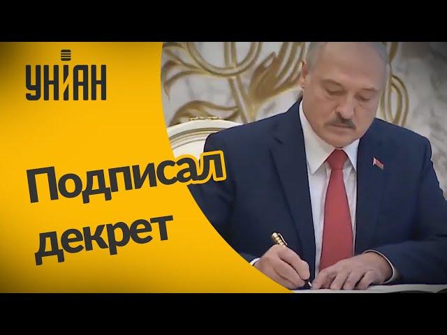 Новости мира: Лукашенко подписал декрет в случае своей смерти