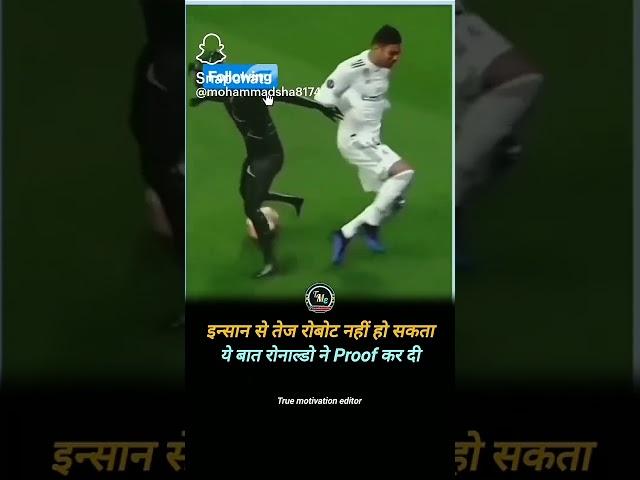 RONALDO POWER