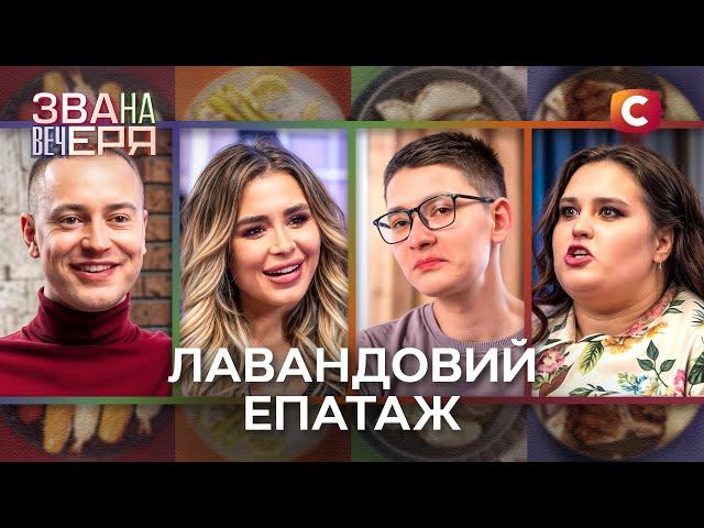 Що переможе: висока кухня чи борщ на мільйон? – Звана вечеря