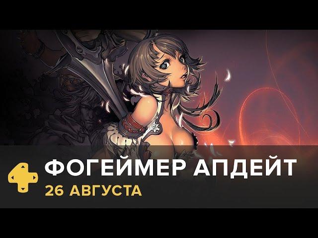 Фогеймер Апдейт: Battlefield 1, Blade and Soul, Dark Souls 3 (26.08.16). Озвучка Алексея Макаренкова