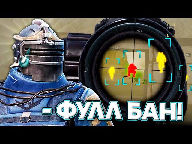 ОТ ФУЛЛ 6 ДО БАНА В МЕТРО РОЯЛЬ! ПАТРУЛЬ В METRO ROYAL и PUBG Moble! (ПУБГ МОБАЙЛ)