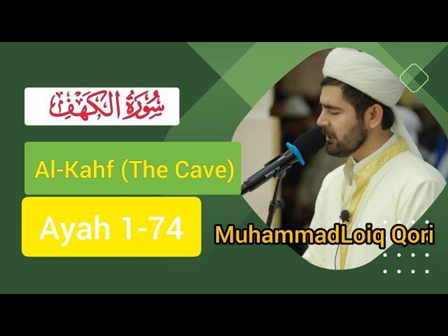 Surah Al-Kahf || Muhammad Loiq Qori || beautiful islamic recitation #muhammadloiqqori