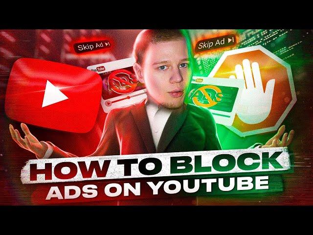 How To Block YouTube Ads? All methods, Step-by-Step.