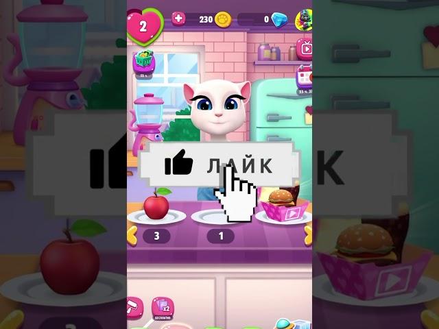 Никогда НЕ ДАВАЙ ГОВОРЯЩЕЙ АНДЖЕЛЕ ОТРАВЛЕННЫЙ ТОРТ! - Talking Angela #shorts