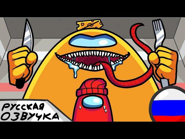 Логика в Among Us 8 | Among Us Logic 8 (русская озвучка) | Анимация | Cartoon Animation