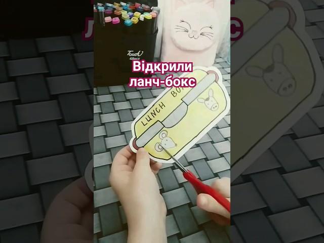 Бумажні сюрпризи,закрили колекцію shortsvideo