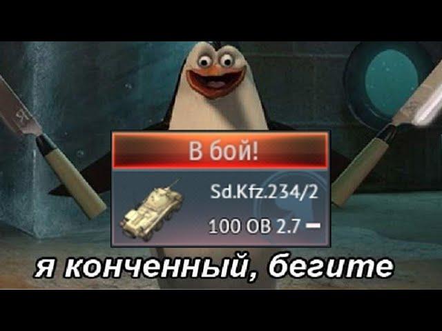 ПУМА УНИЧТОЖАЕТ ВСЕ ТАНКИ WAR THUNDER!