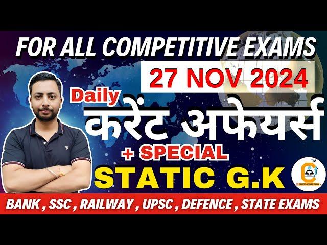 27 November 2024  Current Affairs in Hindi and English for All Govt Exams