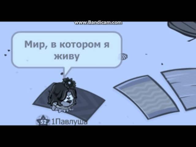 Шарарам-клип.Любовь спасёт мир.