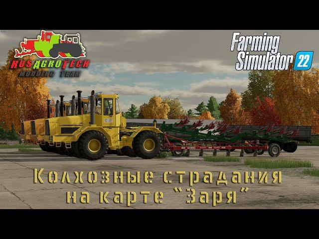 FS22. Променад перед сном!