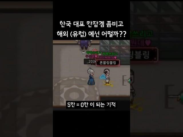 해외에서 좀비고 하면 렉이 얼마나 심할까?? | 좀비고등학교