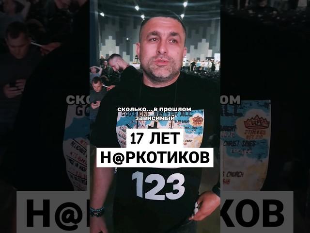 17 лет н@ркотиков #метадон #метадоноваяломка #помощьзависимым