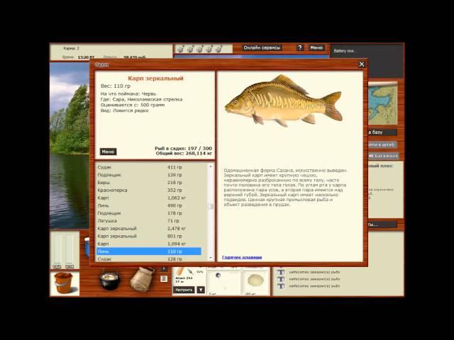 Как поднять карму в русской рыбалке  Пойманные сундуки из водоемов и бонусы получаемые с них