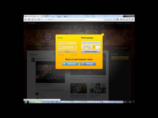 Как зарегестрироватся в 4game