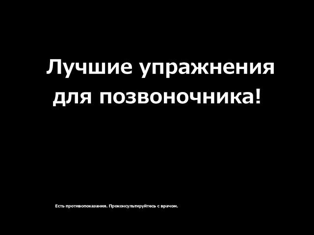 Комплекс упражнений для позвоночника "Крокодил".