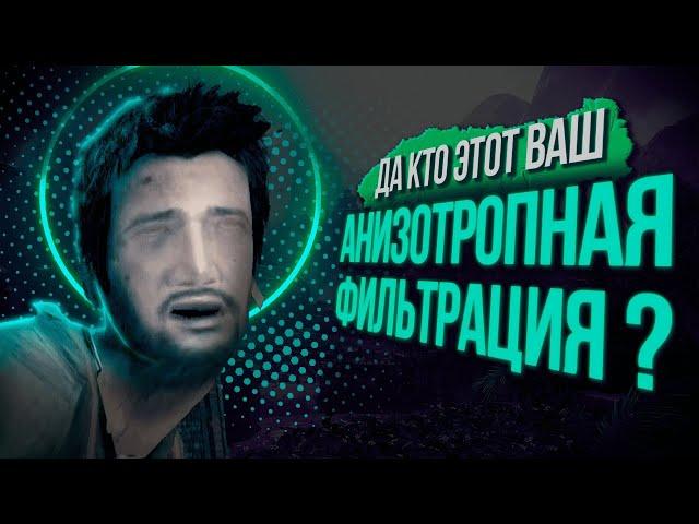 На что влияют настройки в играх?