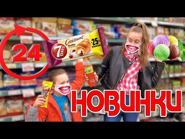 Сумасшедшие НОВИНКИ 24 ЧАСА ЧЕЛЛЕНДЖ Лика VS Милана