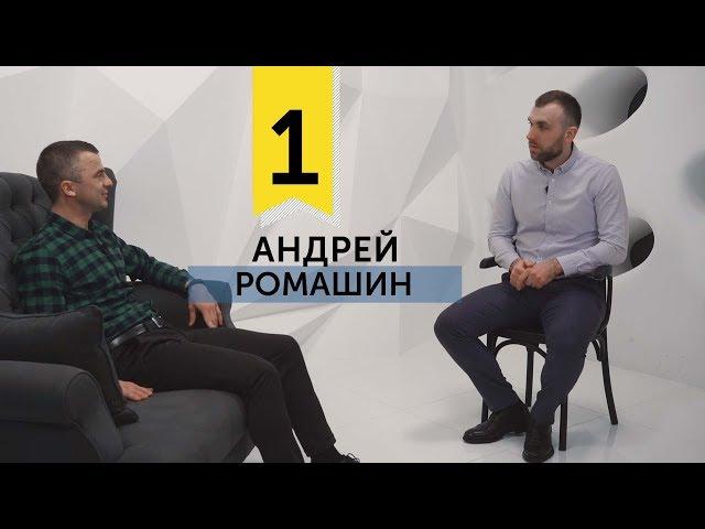 Ромашин Андрей (Риелтор АН ResidenT). Женя Казаков.